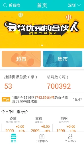 ������2026�ٷ�����v4.0.5 ��׿��