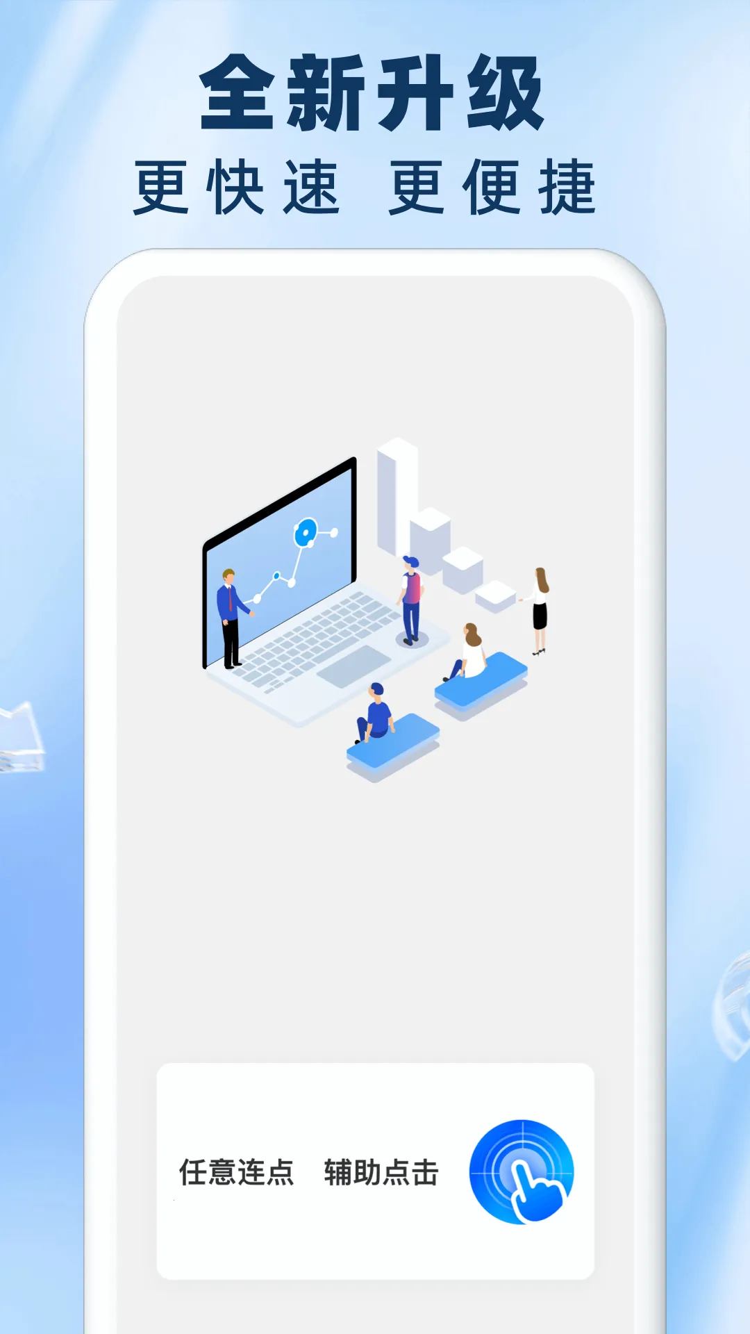 ����Զ�����������������ֻ���v1.0.17 ��׿��