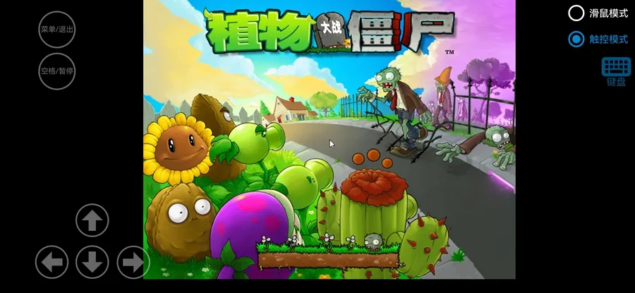 ֲ���ս��ʬ��С��֮��v1.01 ��׿��