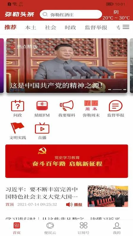 ����ͷ�������ֻ���v1.3.4 ��׿��