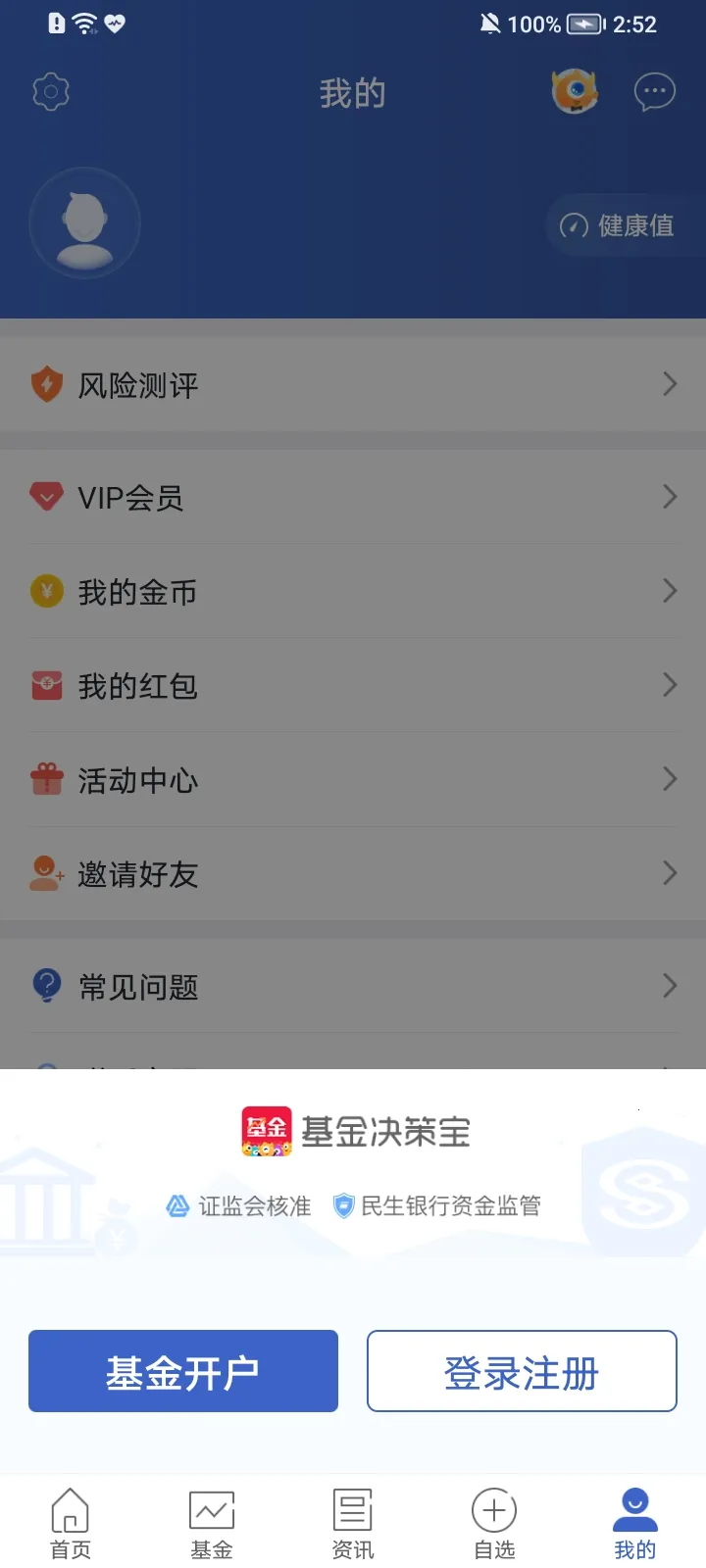 ������߱�2026���ذ�װv6.1.2.0107 �ٷ�����