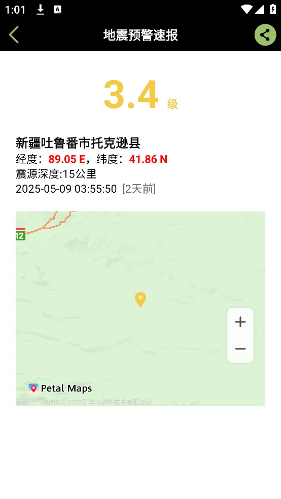 ����Ԥ���ٱ�2026�ٷ�����v2.4 �ٷ�����