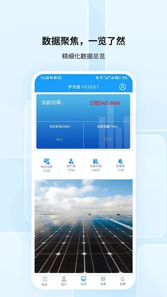 �����߹�������ֻ���v3.44.0.0 ��׿��