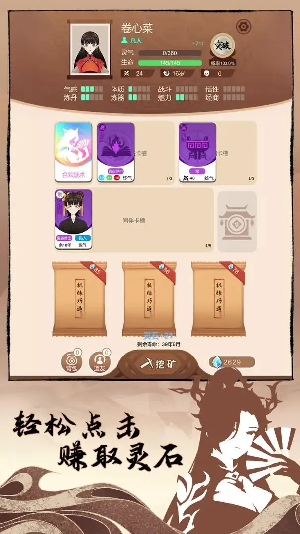 ��������v1.1 �ֻ���