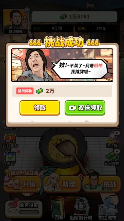 ��ͷ��ʳ��Ϯ2026���ذ�װv1.0 �ٷ�����