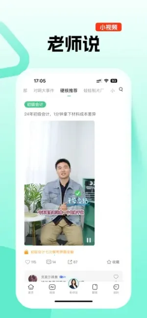 �԰�2026�ٷ�����v5.11.6 ��׿��