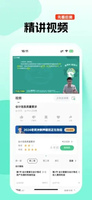 �԰�2026�ٷ�����v5.11.6 ��׿��