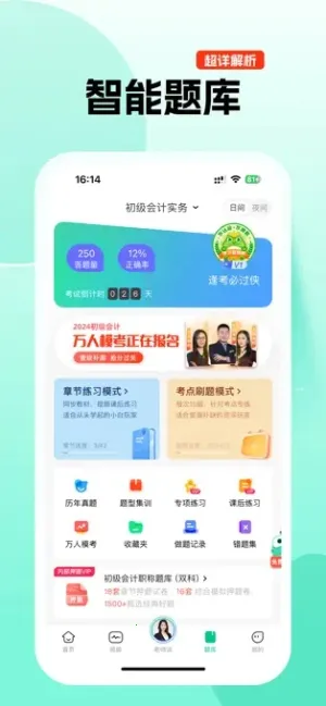 �԰�2026�ٷ�����v5.11.6 ��׿��