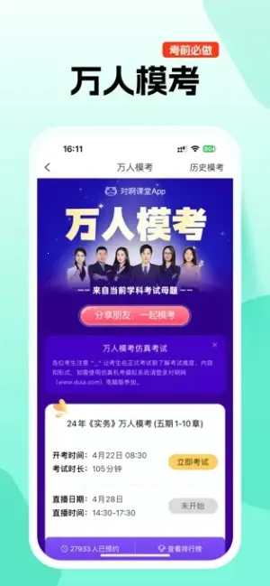 �԰�2026�ٷ�����v5.11.6 ��׿��