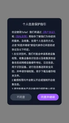 tofai���������ֻ���v1.2.8 ��Ѱ�