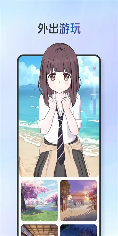 AIFriends�����ֻ���v0.8.2 �ֻ���