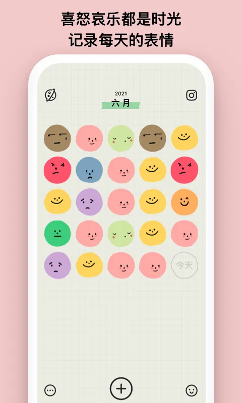 emmo�ռ���������v1.9 ��׿��