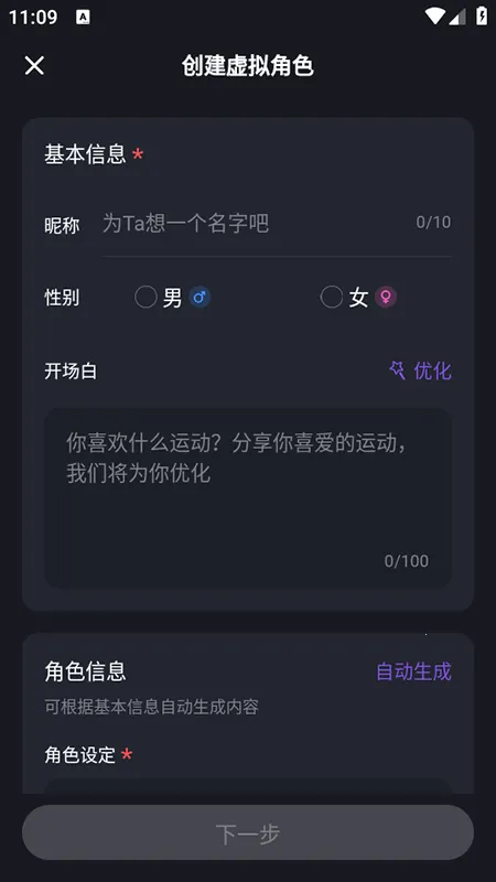 ���������AI�����ֻ���v1.51.0 �ֻ���