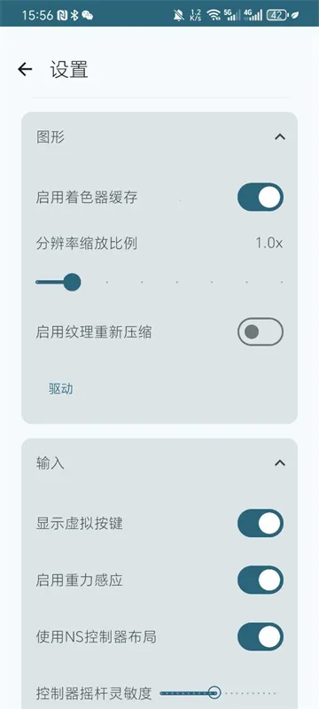 RyujinxAndroidv1.0.43 �ֻ���