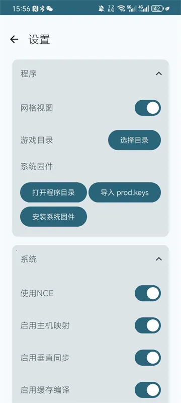 RyujinxAndroidv1.0.43 �ֻ���