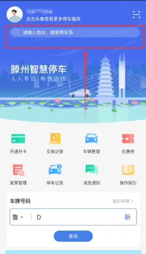 �����ǻ�ͣ��2026���°汾