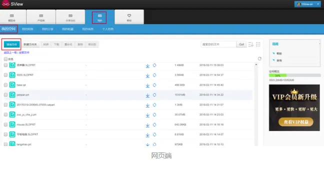 SView看图纸2026下载
