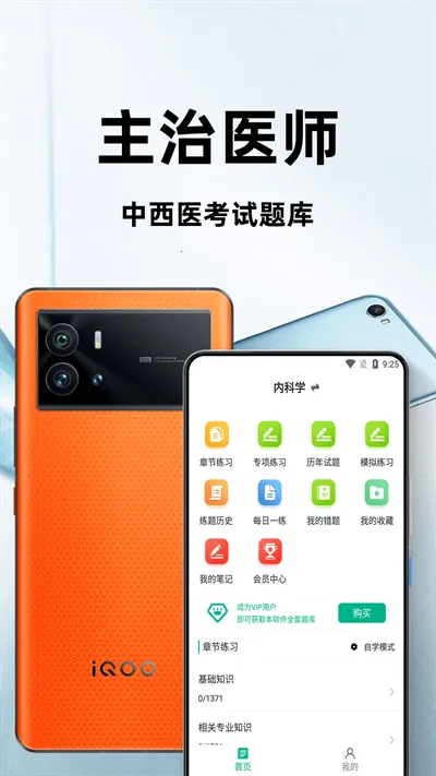 ����ҽʦ�ٷ����v1.0.0 �ٷ�����