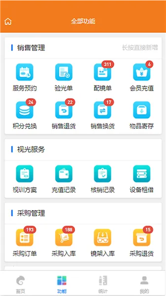 掌上视光2026官方正版 掌上视光2026官方正版