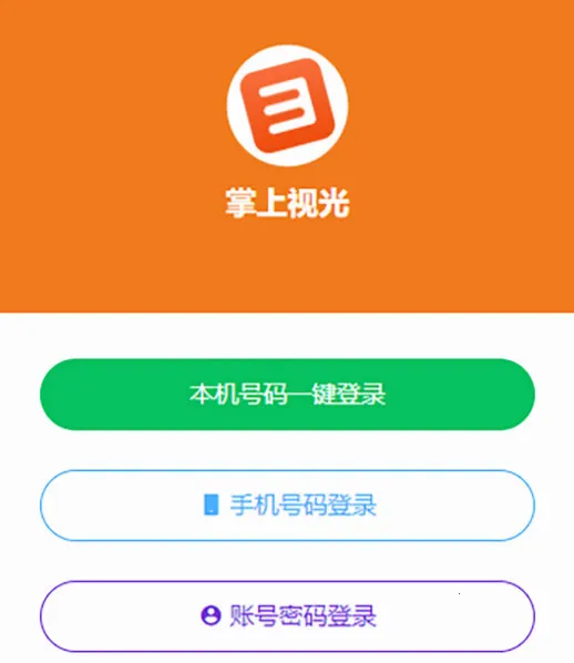 掌上视光2026官方正版 掌上视光2026官方正版