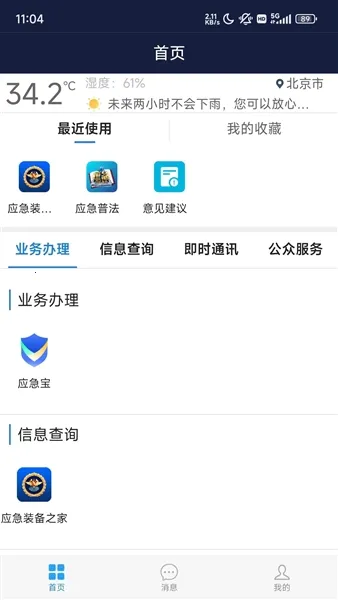 �ƶ�Ӧ��2026���ذ�װv1.9.rc0913 ��Ѱ�