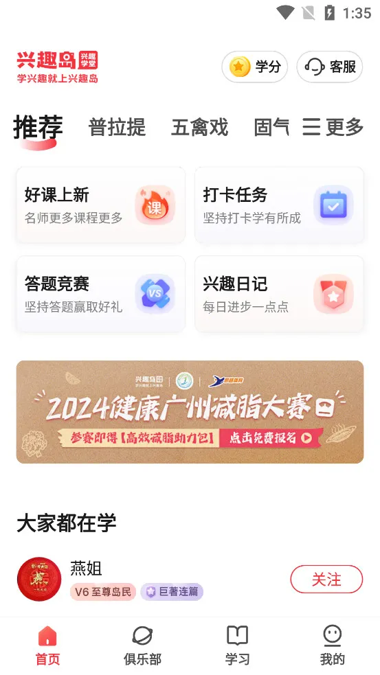 ��Ȥ��2026���°汾v4.1.01 �ֻ���