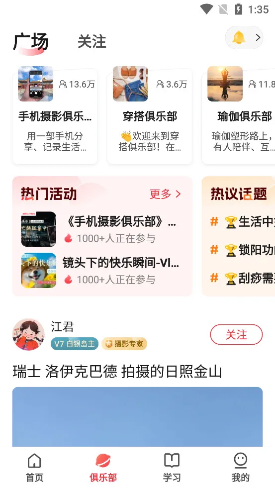 ��Ȥ��2026���°汾v4.1.01 �ֻ���