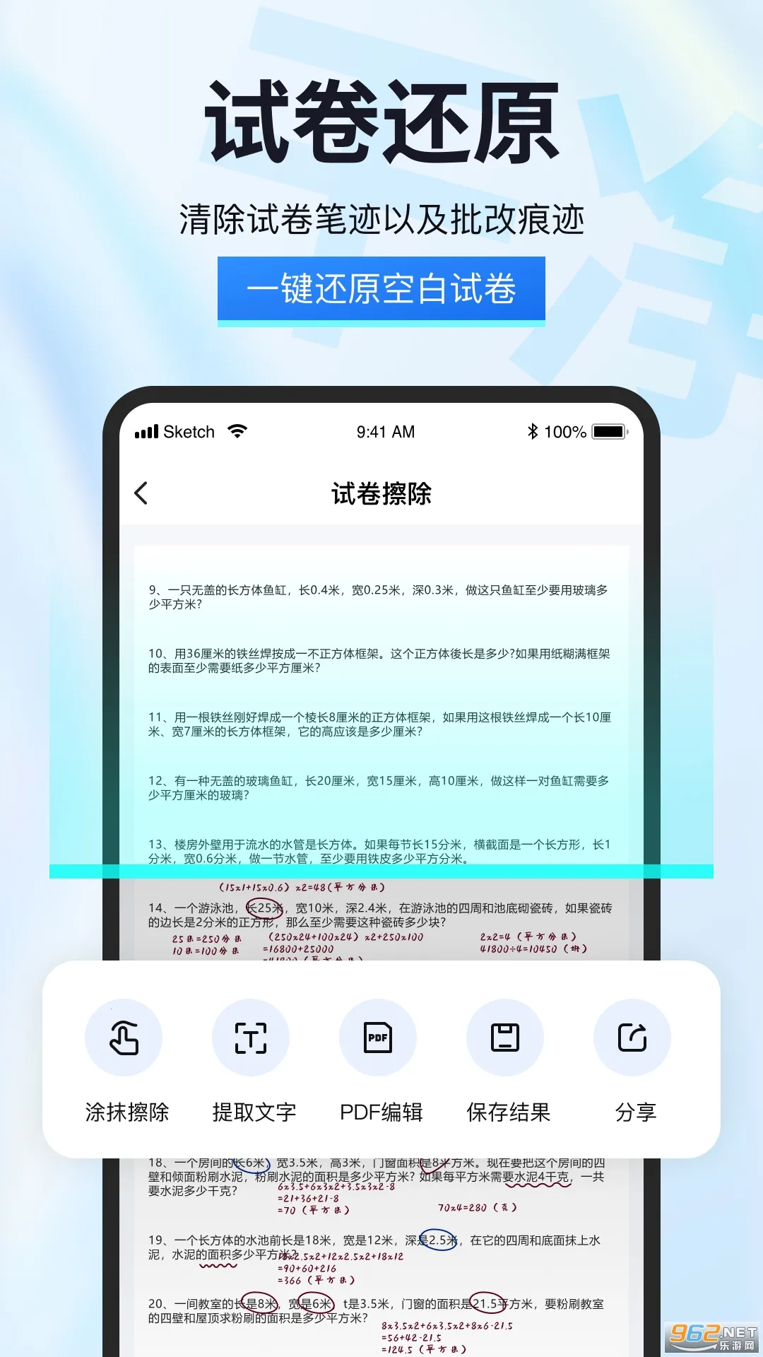 �Ծ���v2.0.0.0 ��׿��