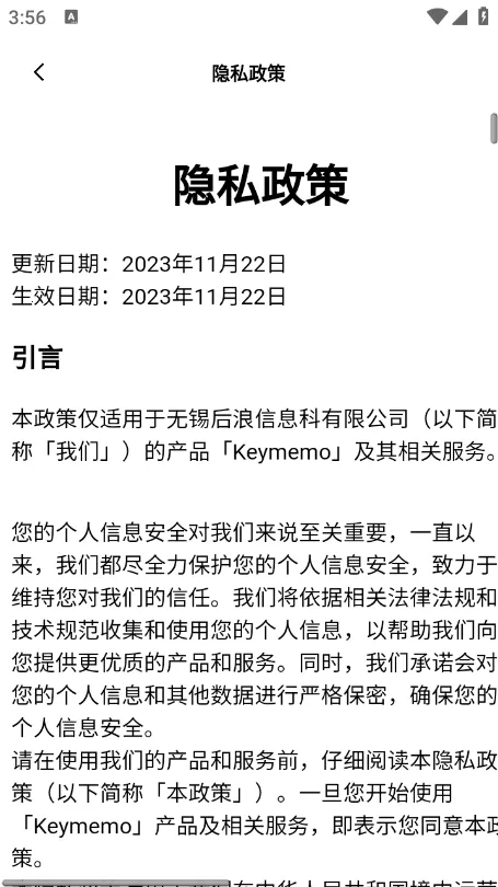 keymemo���м���v3.0.2 �ֻ���