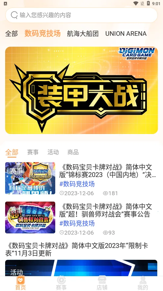 万代卡牌 万代卡牌