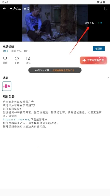 ������Ƶ��ѹۿ����ذ�װ����v1.0.1 ��׿��