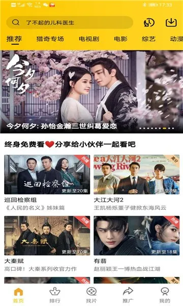 ������Ƶv3.4.0��׿��v4.1.0 �ֻ���