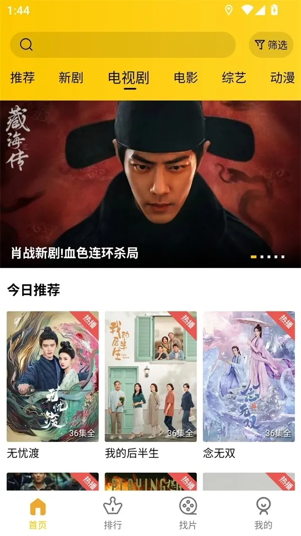 ������Ƶ���׷��app����v4.1.0 �ٷ�����