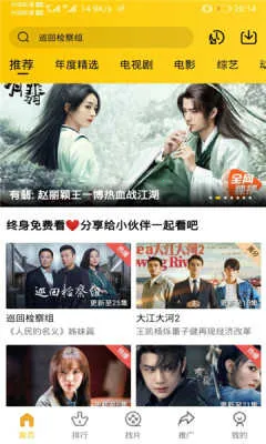 ������Ƶ���׷��app����v4.1.0 �ٷ�����