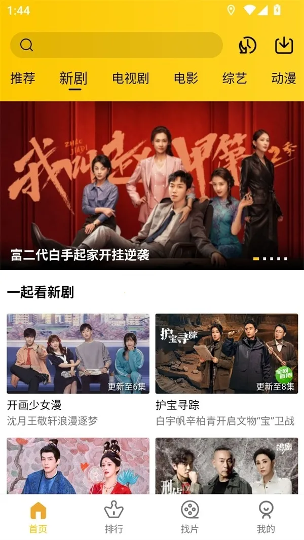 ������Ƶ���׷��app����v4.1.0 �ٷ�����