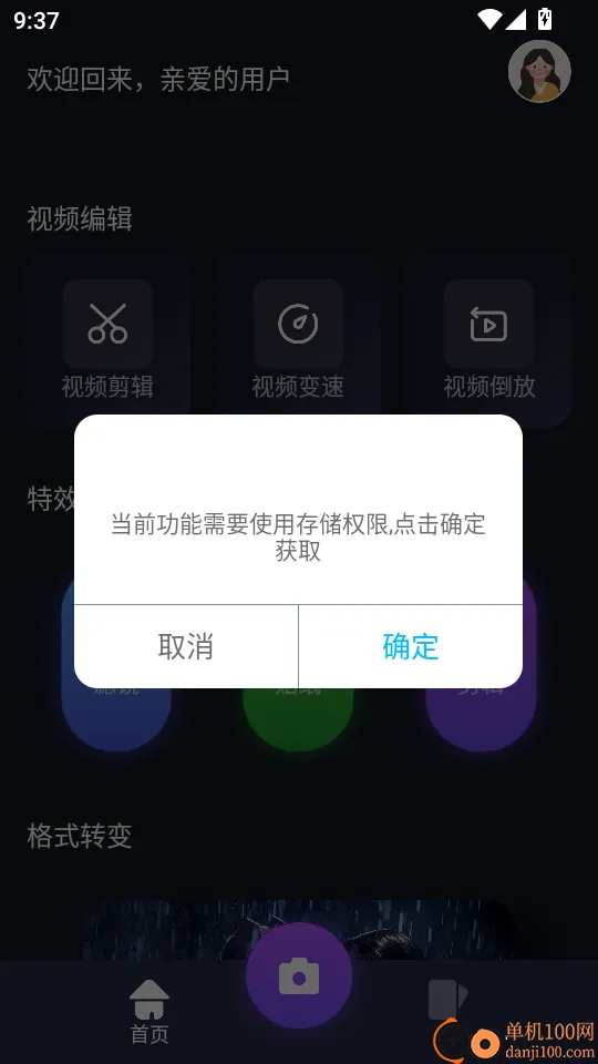 ������Ƶ���׷��app����