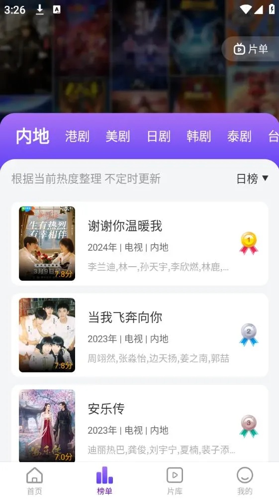 ���Ӱ�����ƹٷ�����v3.6.6 ��Ѱ�