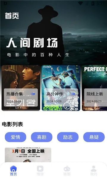 ���Ӱ�����Ӿ�app����v3.6.6 ��׿��