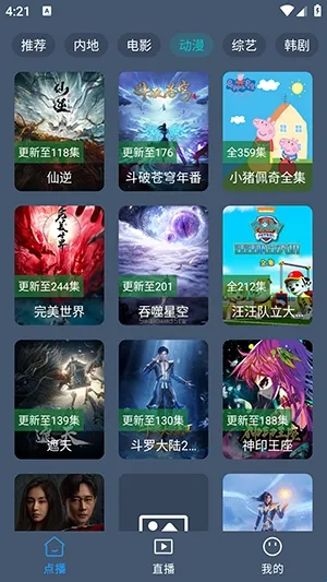 èӰ��tv��v4.3.1