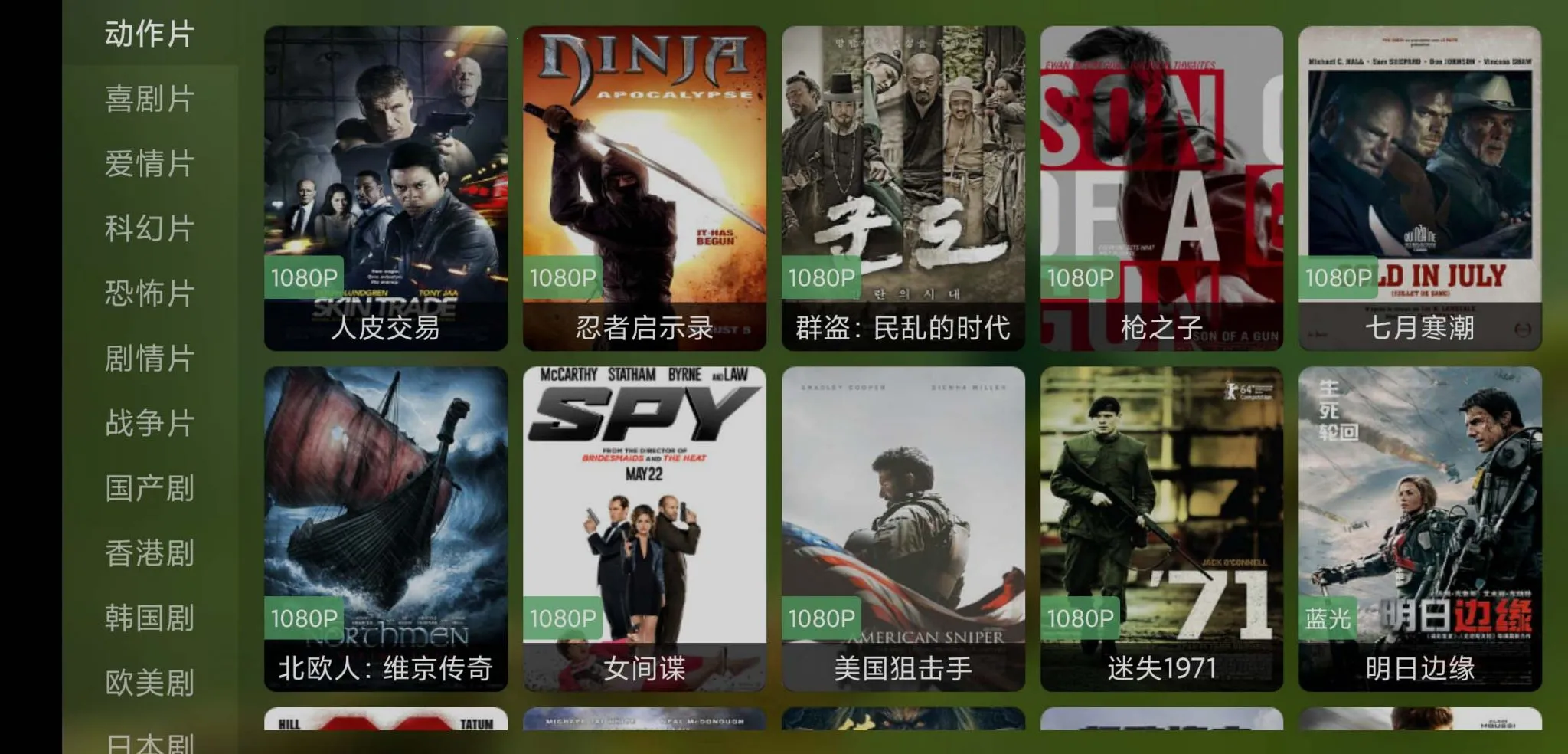 èӰ��tv��v4.3.1v2.3.8 �ֻ���