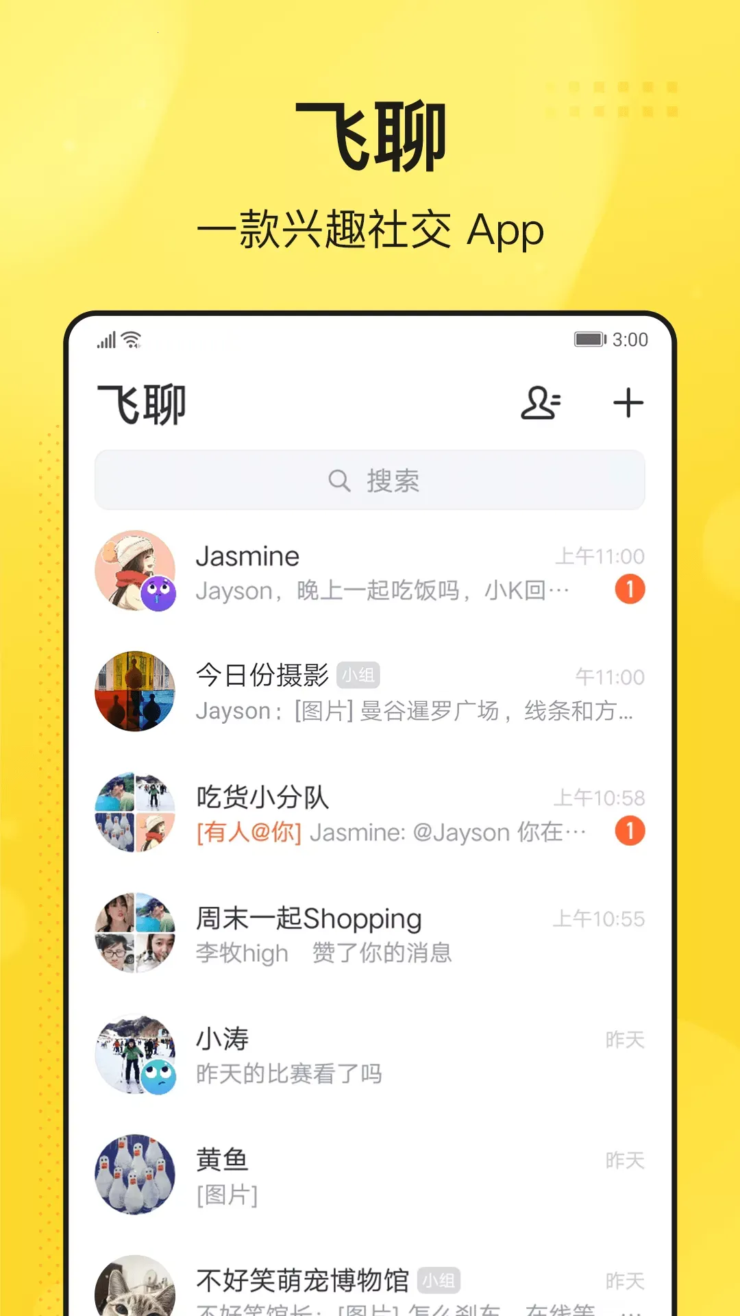 ����uuutalk����v1.2.6 ��Ѱ�