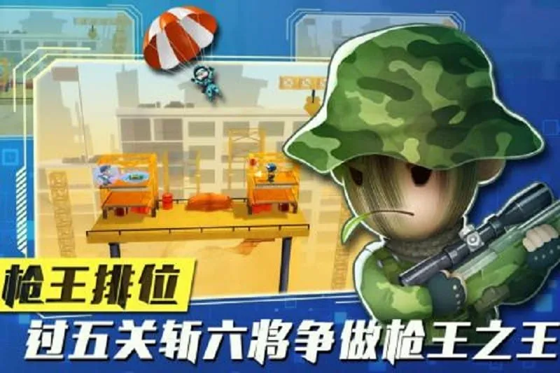 ���Ҵ�ǹս�޵а�v1.3.0 �ֻ���