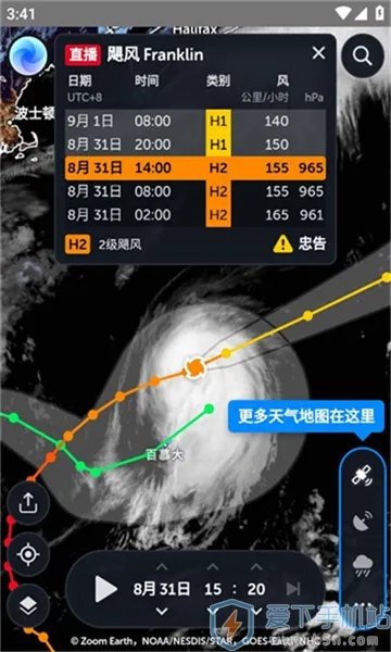 zoomearth�籩׷��������v4.0.1 ��׿��
