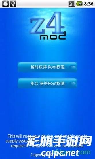 z4root官方下载最新