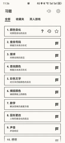 ��Ӧѵ��v1.3.8 �ٷ�����