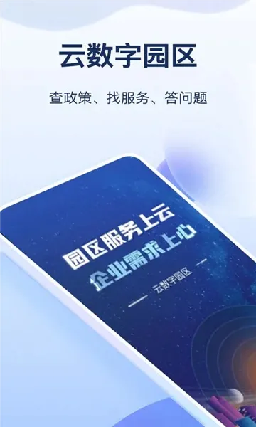 ������԰��v8.5.3 �ֻ���