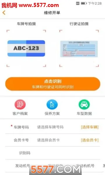 �����ƹܼ�v2.4.0.0 ��׿��