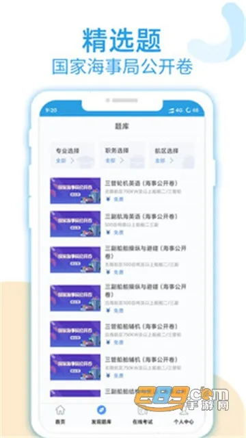 �Ҹ���Աͨv1.1.65 ��Ѱ�