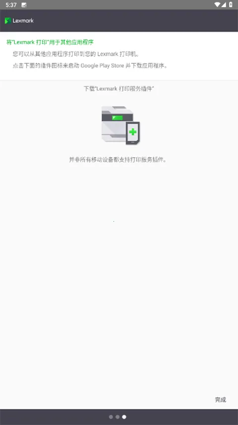 ���˴�ӡ��v2.12.1.13 ��׿��