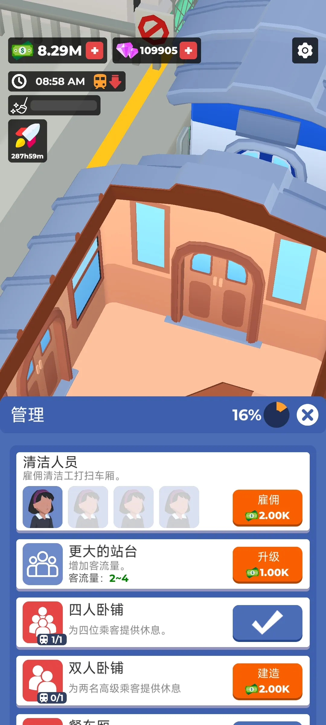 �𳵾Ƶ�v0.1.8 �ٷ�����